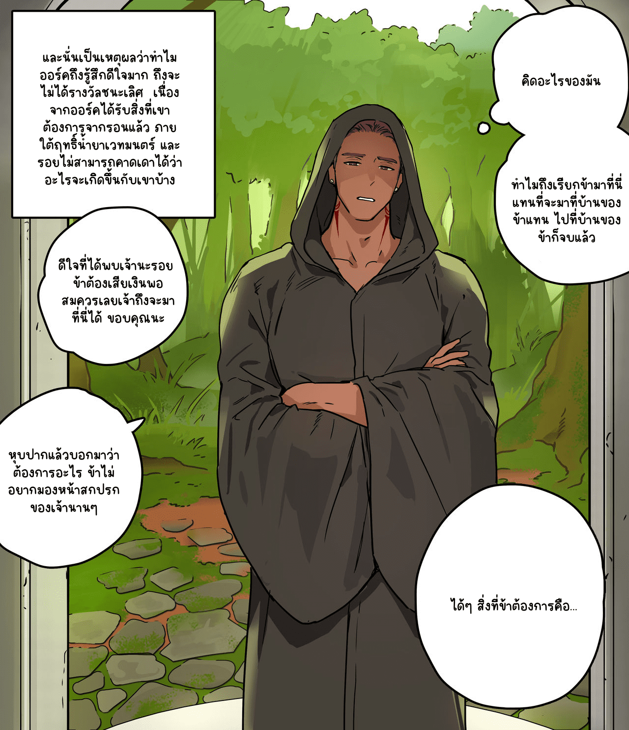 ความพ่ายแพ้ของพ่อมดแห่งความมืด-4